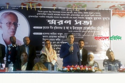 সাংবাদিক মুহম্মদ মুসার স্মরণে ব্রাহ্মণবাড়িয়ায় স্মরণসভা