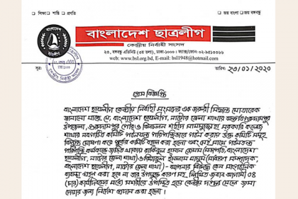 নাটোর জেলা ছাত্রলীগ সভাপতি-সম্পাদককে শোকজ