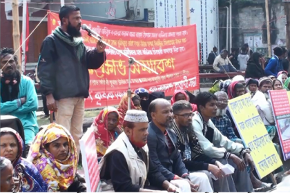চরের জমি বন্দোবস্ত দেয়ার দাবিতে ভূমিহীনদের বিক্ষোভ-সমাবেশ