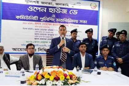 সিদ্ধিরগঞ্জে ওপেন হাউজ ডে ও কমিউনিটি পুলিশিং সভা অনুষ্ঠিত