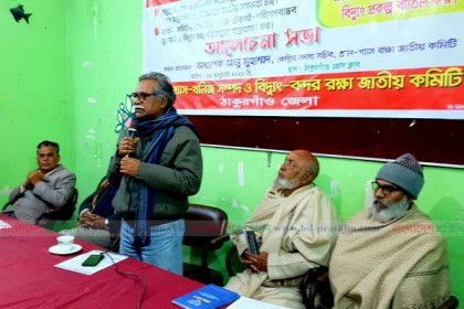 ঠাকুরগাঁওয়ে তেল-গ্যাস রক্ষা জাতীয় কমিটির আলোচনা সভা 