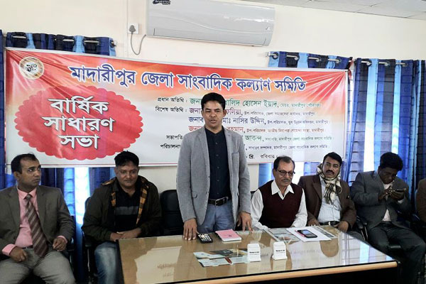 মাদারীপুর জেলা সাংবাদিক কল্যাণ সমিতির বার্ষিক সাধারণ সভা অনুষ্ঠিত