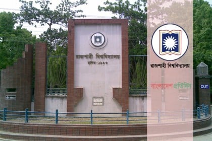 রাবিতে র‌্যাগিংয়ের দায়ে শিক্ষার্থী বহিষ্কার