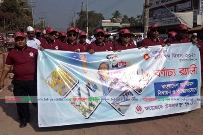 টেকনাফে আন্তর্জাতিক কাস্টমস দিবস পালিত