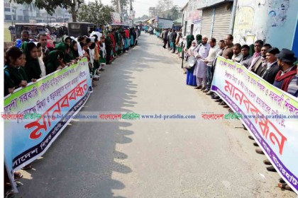 বাগেরহাটে দুই শিক্ষকের বিরুদ্ধে শ্লীলতাহানির মামলার প্রতিবাদে 
মানববন্ধন