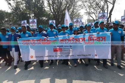 মোংলায় আন্তর্জাতিক কাস্টমস দিবস পালিত