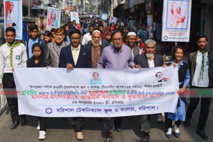 বরিশালে শিক্ষক-শিক্ষার্থীদের স্মারকলিপি ও আনন্দ র‌্যালি