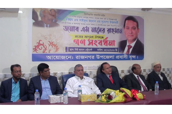কাতারে এম নাছেরকে সংবর্ধনা দিল রাজনগর প্রবাসীরা