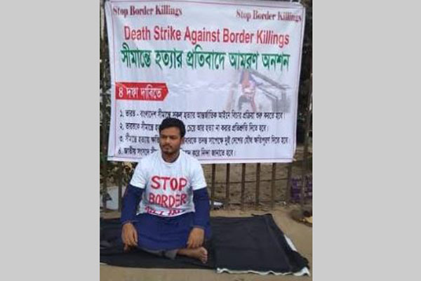 সীমান্তে হত্যার প্রতিবাদে আমরণ অনশনে জাবি শিক্ষার্থী