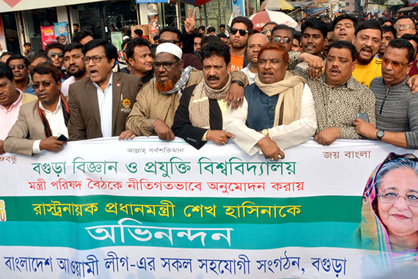 বিশ্ববিদ্যালয় প্রতিষ্ঠার সিদ্ধান্তে বগুড়ায় আনন্দ র‌্যালি
