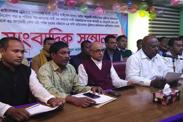 চট্টগ্রামে প্রাইম মুভারের ২৪ ঘণ্টা ধর্মঘটের ডাক