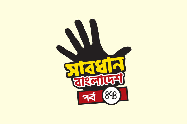 গামছা পার্টির ফ্লাইওভার
