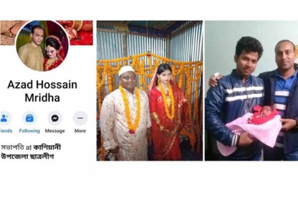 কাশিয়ানীতে ছাত্রলীগের কমিটিতে যারা বিবাহিত 