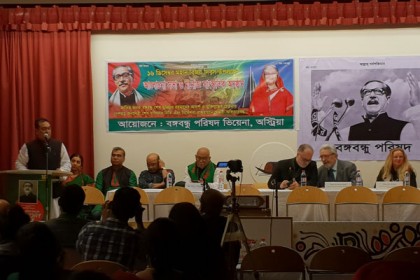 ভিয়েনায় বঙ্গবন্ধুর স্বদেশ প্রত্যাবর্তন দিবস পালিত