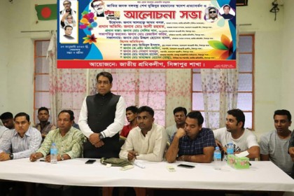 সিঙ্গাপুর শ্রমিক লীগের আলোচনা সভা অনুষ্ঠিত
