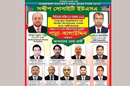 সন্দ্বীপ সোসাইটির সমঝোতার কী হলো