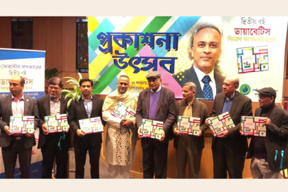 ডায়াবেটিস নিয়ন্ত্রণ নিয়ে ডা. ফেরদৌস খন্দকারের বই