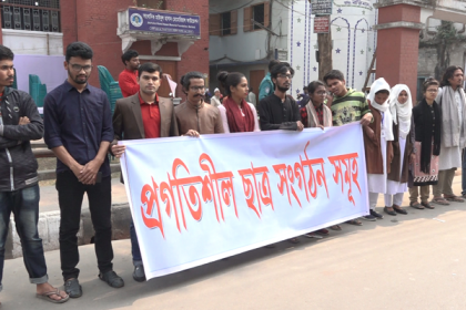 নিরাপদ শিক্ষাঙ্গনের দাবিতে বরিশালে প্রগতিশীল ছাত্রজোটের বিক্ষোভ 