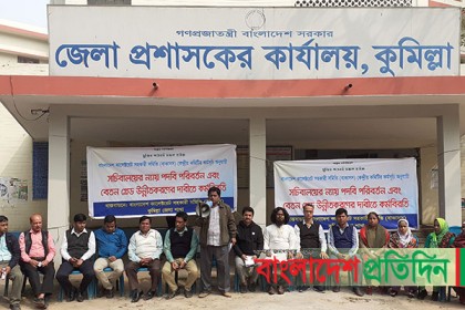 অফিস রেখে কর্মচারীদের কর্মবিরতি, সেবা প্রত্যাশীদের দুর্ভোগ