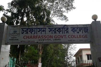 বর্ণিল সাজে চরফ্যাশন সরকারি কলেজ ক্যাম্পাস
