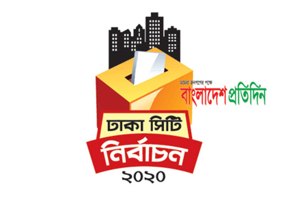 উত্তর সিটিতে ৮৭৬ কেন্দ্র গুরুত্বপূর্ণ