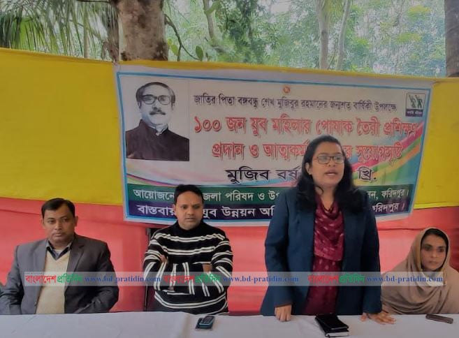 
ফরিদপুরে ১০০ মহিলাকে পোশাক তৈরির প্রশিক্ষণ