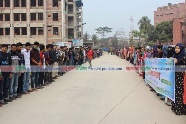 হাবিপ্রবির শিক্ষককে লাঞ্ছিতের প্রতিবাদে মানববন্ধন