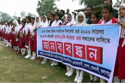 ৯ দিনেও অপহৃত শিক্ষার্থী উদ্ধার না হওয়ায় কলাপাড়ায় মানববন্ধন