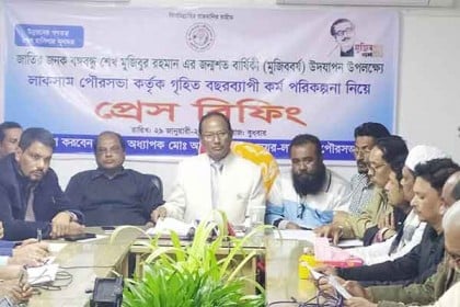 মুজিববর্ষে লাকসাম পৌরসভার বর্ষব্যাপী ব্যাপক কর্মপরিকল্পনা 
