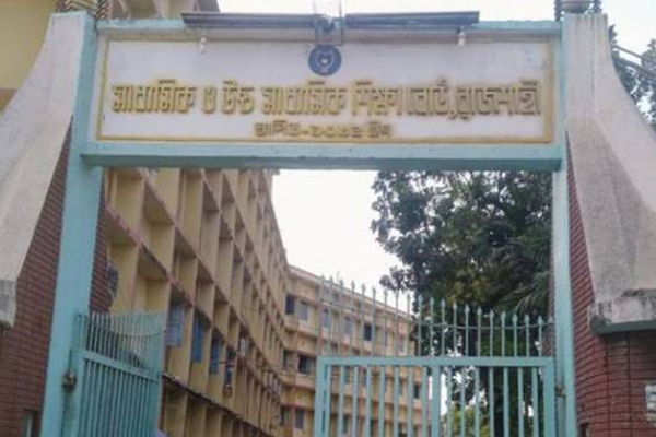 রাজশাহী বোর্ডে ফেল থেকে পাস করল ৫৪ শিক্ষার্থী