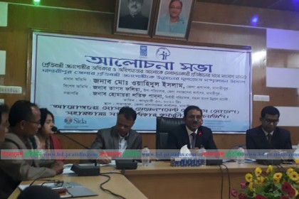 মাদারীপুরে প্রতিবন্ধী জনগোষ্ঠীকে উন্নয়নের মূলস্রোতে নিতে আলোচনা সভা