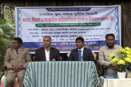 টাঙ্গাইলে দুর্নীতি দমন কমিশন কর্তৃক বিতর্ক প্রতিযোগিতা