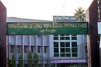 কুমিল্লা বোর্ডে এসএসসি পরীক্ষার্থী কমেছে ৩৪ হাজার
