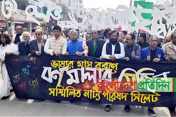 ভাষার মাস বরণে বর্ণমালার মিছিল