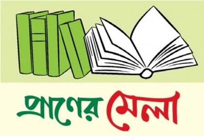 বিকালে একুশে গ্রন্থমেলার উদ্বোধন করবেন প্রধানমন্ত্রী 