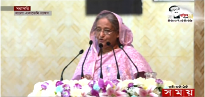 ইতিহাস থেকে বঙ্গবন্ধুর নাম মুছে ফেলার চেষ্টা হয়েছিলো: প্রধানমন্ত্রী 