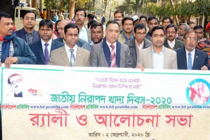 বগুড়ায় নিরাপদ খাদ্য দিবসে র‌্যালি