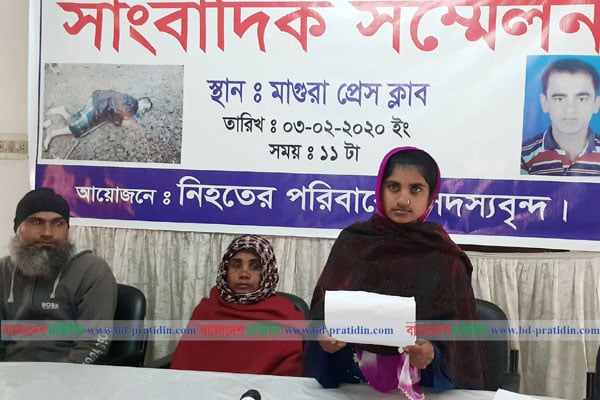 মাগুরায় জালাল হত্যা মামলায় আসামিদের গ্রেফতারে সংবাদ সম্মেলন