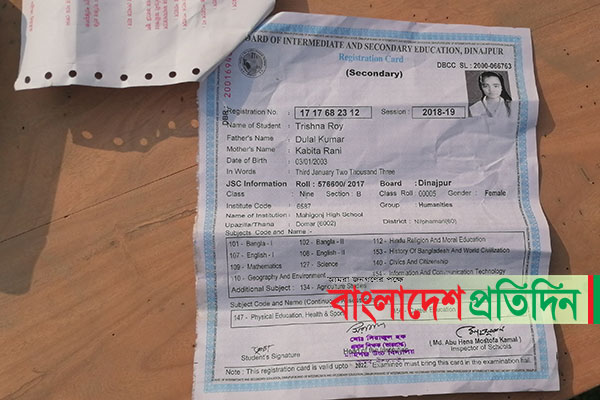 ভুল প্রবেশপত্র পেয়ে পরীক্ষার্থীর আত্মহত্যা, তিন সদস্যের কমিটি গঠন