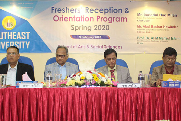 সাউথইস্ট বিশ্ববিদ্যালয়ে নবীনবরণ অনুষ্ঠিত