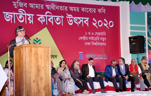 শেষ হলো জাতীয় কবিতা উৎসব 