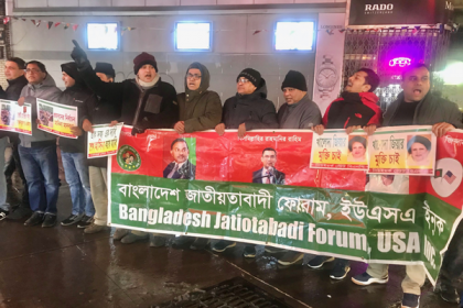 সিটি নির্বাচন বাতিল ও খালেদা জিয়ার মুক্তি দাবিতে নিউইয়র্কে বিক্ষোভ