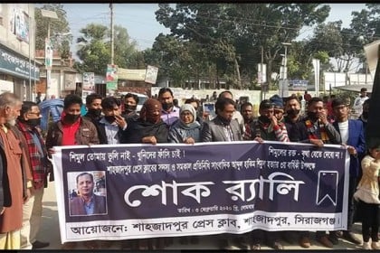 সিরাজগঞ্জে সাংবাদিক শিমুলের ৩য় মৃত্যুবার্ষিকী পালিত