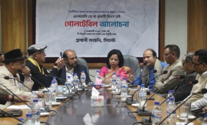 সম্পর্ক সুদৃঢ় করতে প্রবাসী দিবস ঘোষণার দাবি