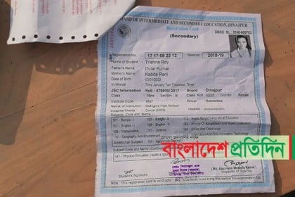 ভুল প্রবেশপত্র পেয়ে পরীক্ষার্থীর আত্মহত্যা, তিন সদস্যের কমিটি গঠন