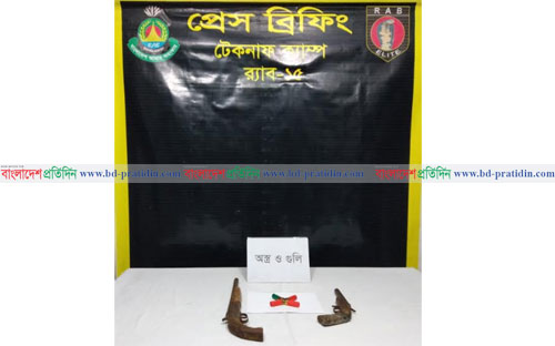 টেকনাফে র‌্যাবের সঙ্গে গোলাগুলির ঘটনায় রোহিঙ্গা ডাকাত নিহত