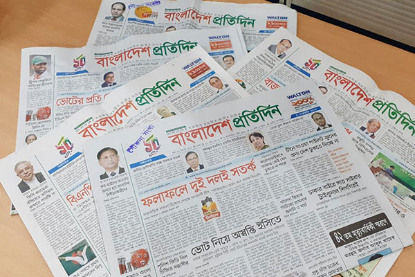 
প্রচারসংখ্যায় আবারও শীর্ষে বাংলাদেশ প্রতিদিন