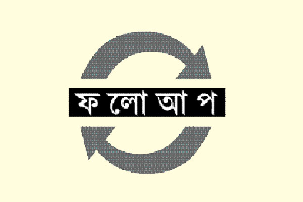 অজ্ঞাত ভাইরাস নয় খাদ্যে বিষক্রিয়ায় দুই বোনের মৃত্যু