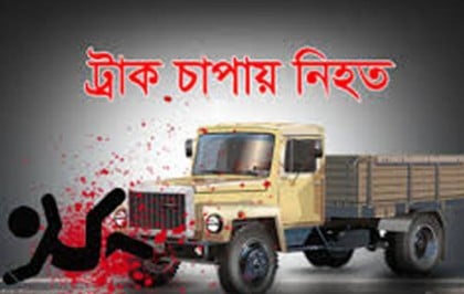 পুলিশ কনস্টেবলকে চাপা দিল ট্রাক