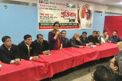 নিউইয়র্কে ‘অন্যায় কারাবন্দিত্বের ৭২৭ দিন’ শীর্ষক সমাবেশ